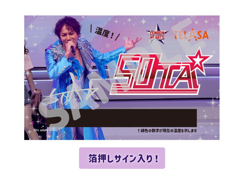 「温度をはかるのにちょうど良いカード」（オリジナル温度計カード）