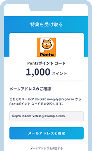 Pontaポイント コード ステップ2