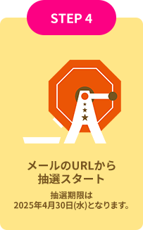 継続確認後、対象の方には10/17にプッシュ通知が届きます！ 事前に公式アプリのダウンロード・プッシュ通知の許諾をお願いします