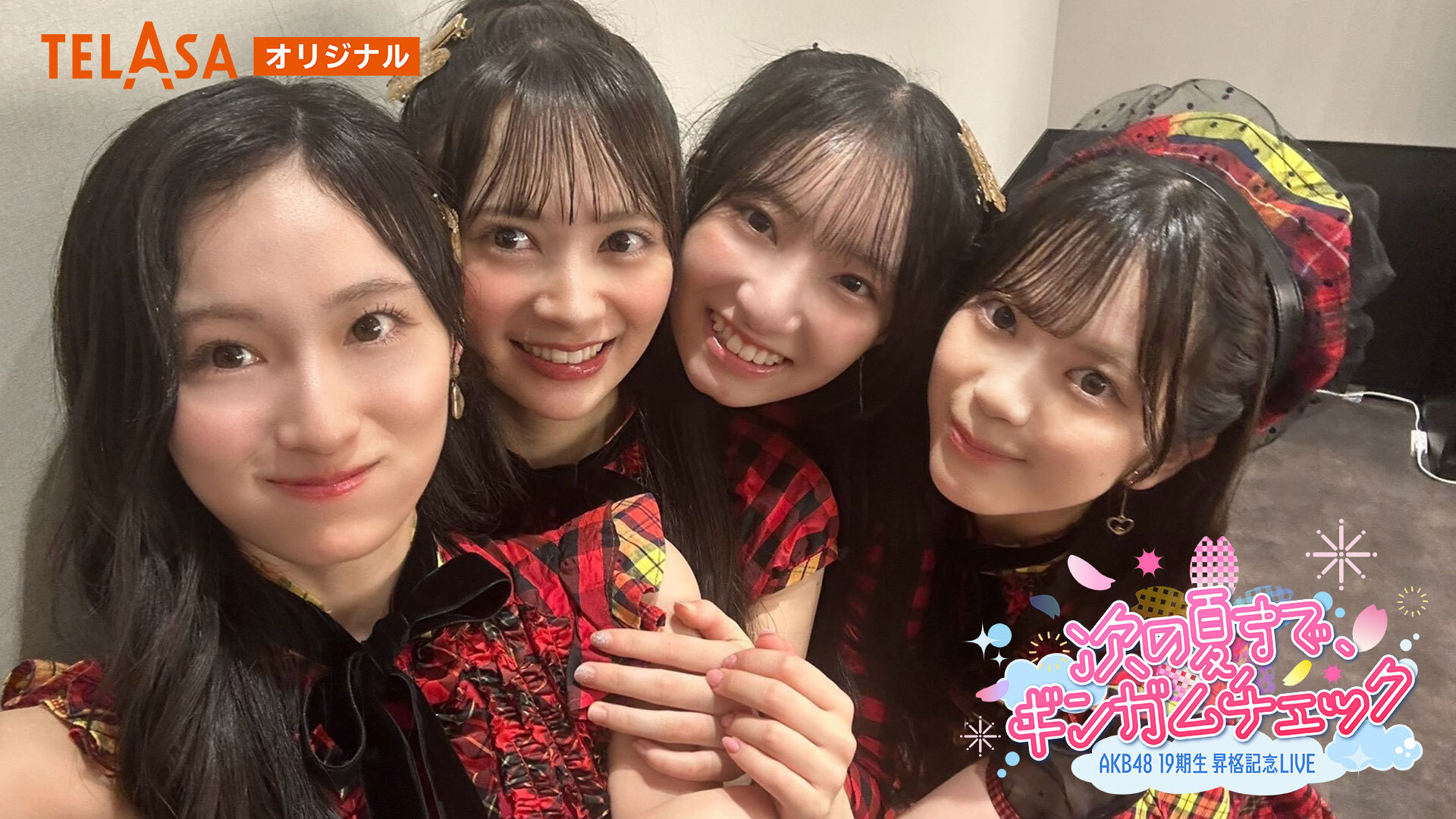 メイキングシリーズ