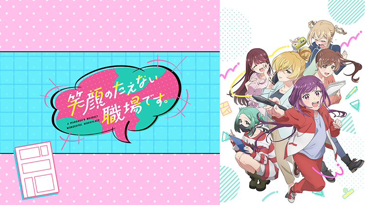 笑顔のたえない職場です。