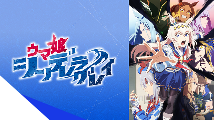 ウマ娘 シンデレラグレイ