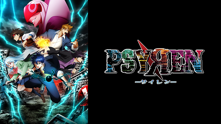 PSYREN -サイレン-