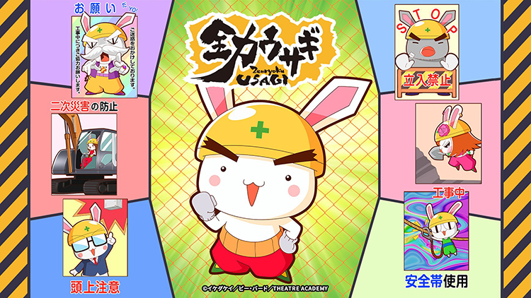 アニメ「全力ウサギ」シーズン2