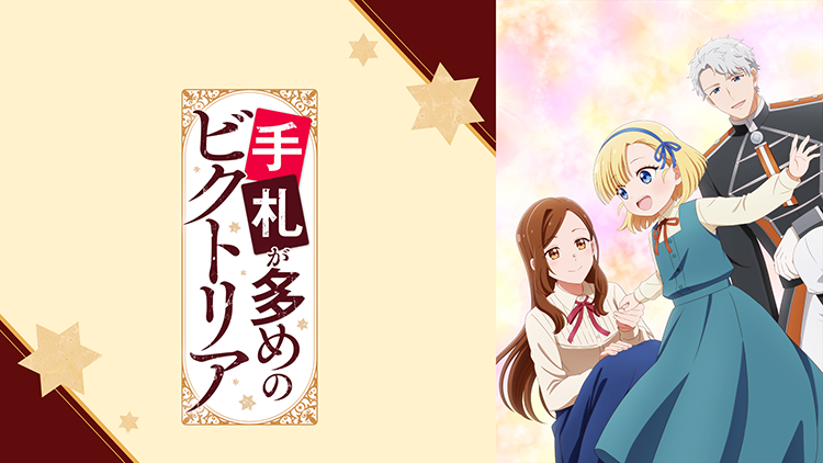 手札が多めのビクトリア