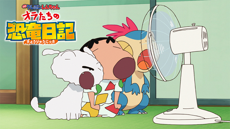 映画クレヨンしんちゃん オラたちの恐竜日記