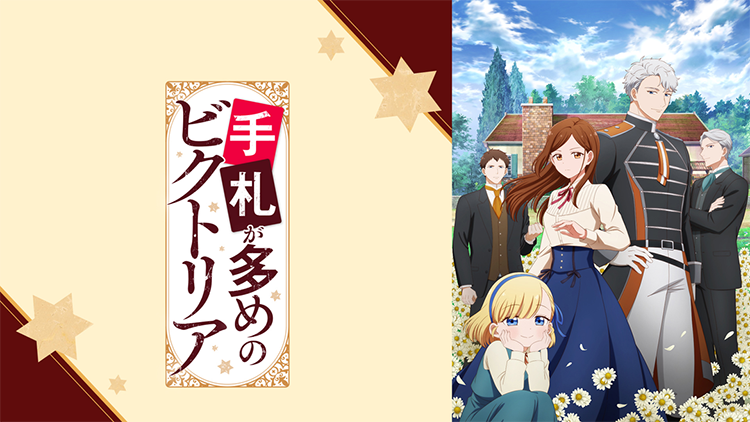 手札が多めのビクトリア