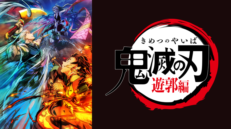 22冬アニメ ラインアップ Telasa テラサ 映画 ドラマ 動画 アニメが見放題