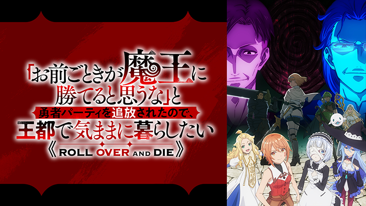 「お前ごときが魔王に勝てると思うな」と勇者パーティを追放されたので、王都で気ままに暮らしたい