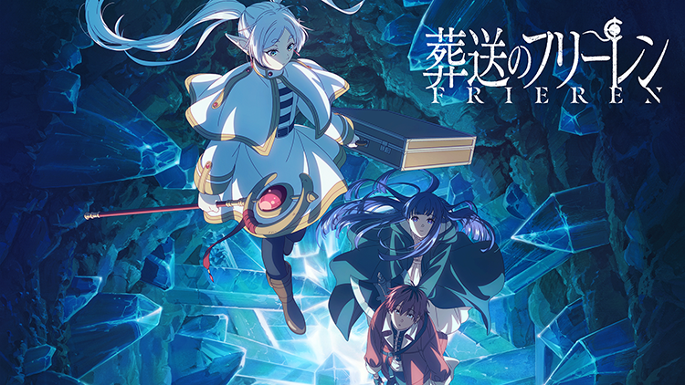 葬送のフリーレン 第2期