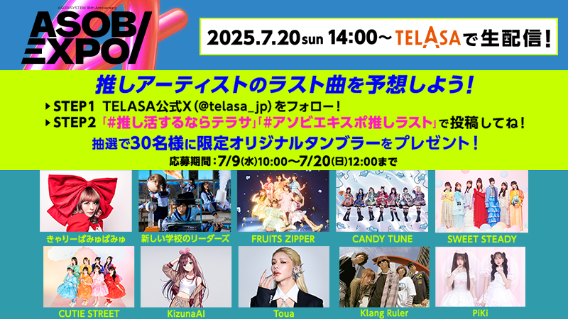 ASOBIEXPO 2025
