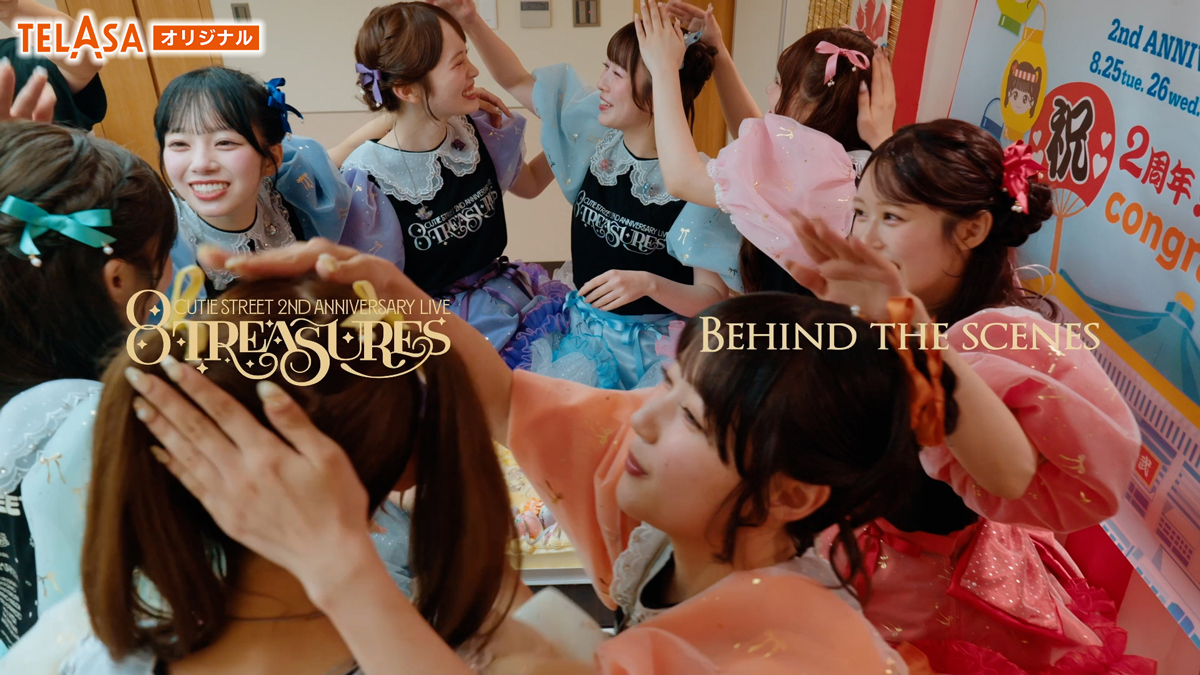 CUTIE STREET 2nd ANNIVERSARY LIVE 2026 「8TREASURES」- TELASA
