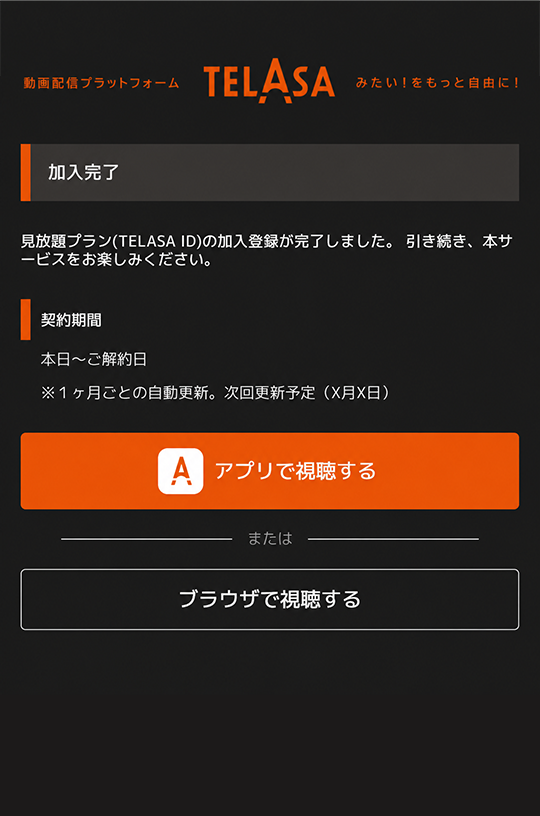 アプリをダウンロードする