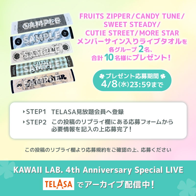 サイン入りライブタオル