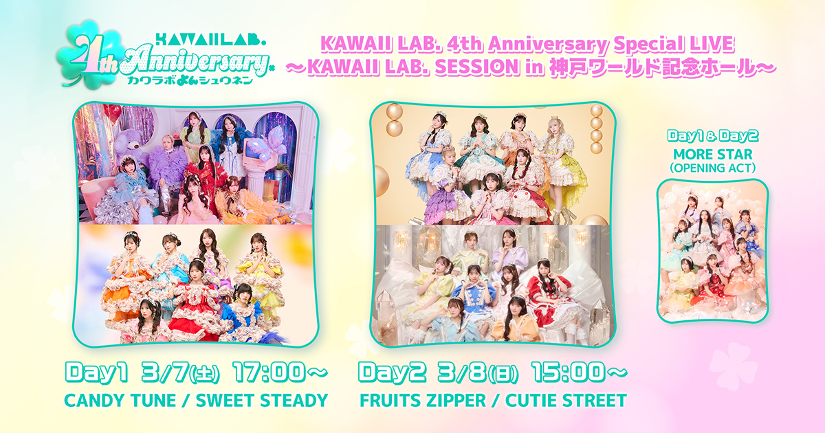 kawaii_kawauso_loveページ CDJapan : Kawaii Kaiwai [Limited Edition / Karen Matsumoto Edition