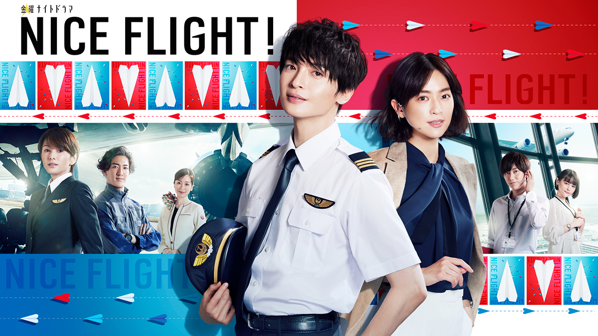 NICE FLIGHT! 動画
