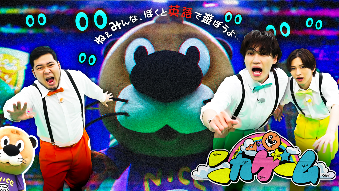 『ニカゲーム』