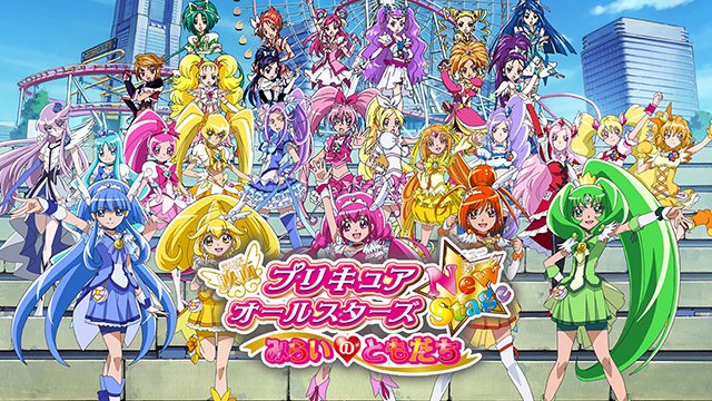 映画プリキュアオールスターズNewStage みらいのともだち
