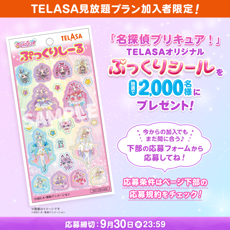 TELASAオリジナルぷっくりシール