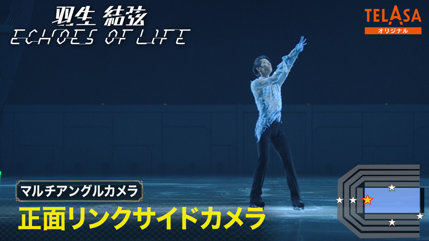 【マルチアングルカメラ③】 横位置・客席上段カメラ