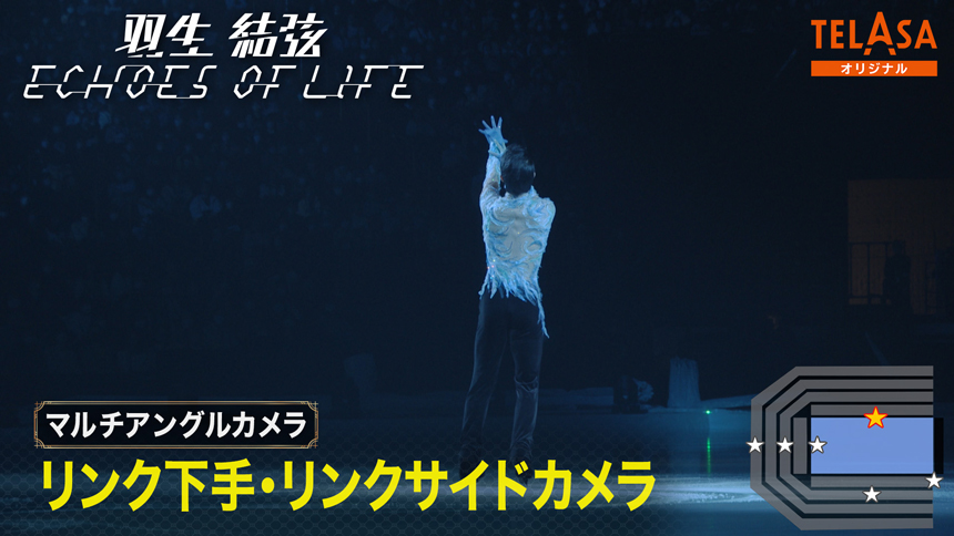 【マルチアングルカメラ⑥】 正面位置・客席上段カメラ