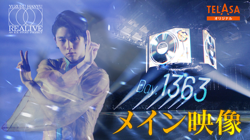 【メインスイッチング】メイン映像