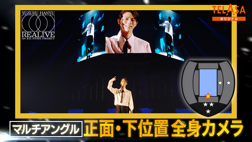 【マルチアングルカメラ③】正面・下位置 全身カメラ